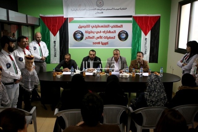 مؤتمر المنتخب الفلسطيني للتجميل المشارك في تصفيات كأس العالم